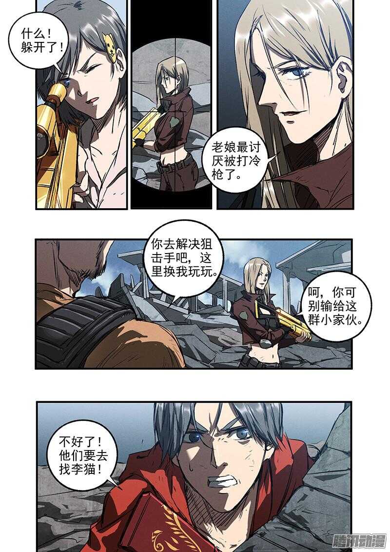 第48话 蛇与玫瑰11