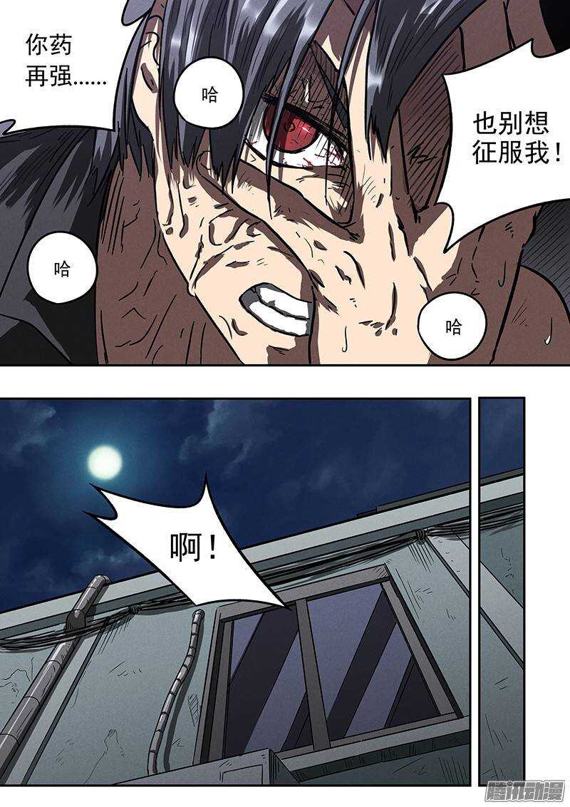 第27话 强化药剂17