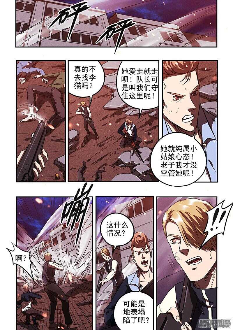第43话 腹背受敌12