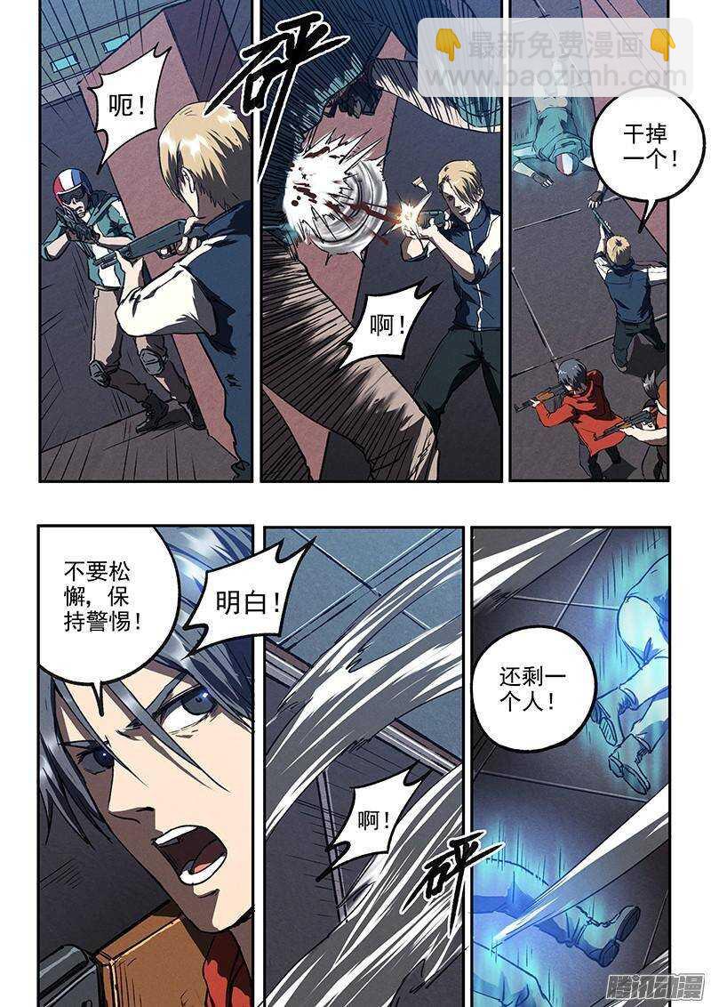 第38话 莽7