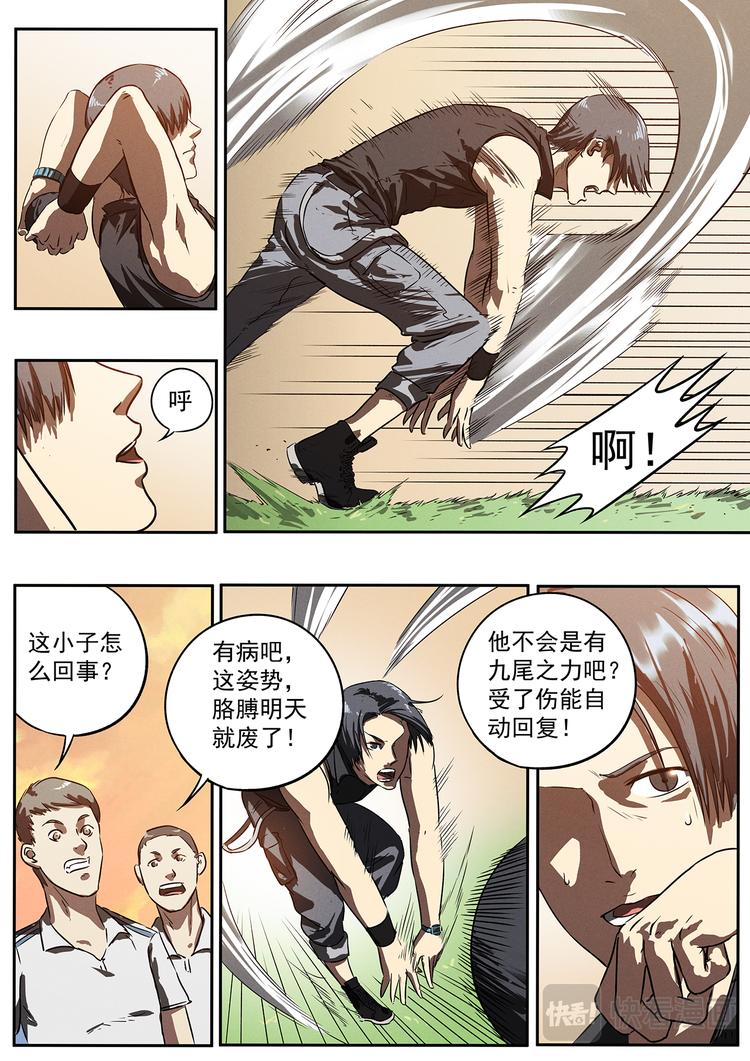第15话 新的对手7