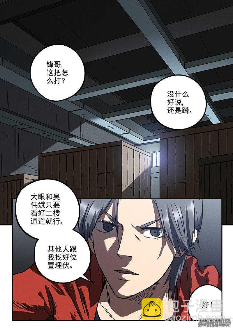 第30话 五比零1