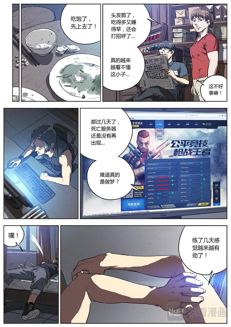 第3话 阿唐的训练19