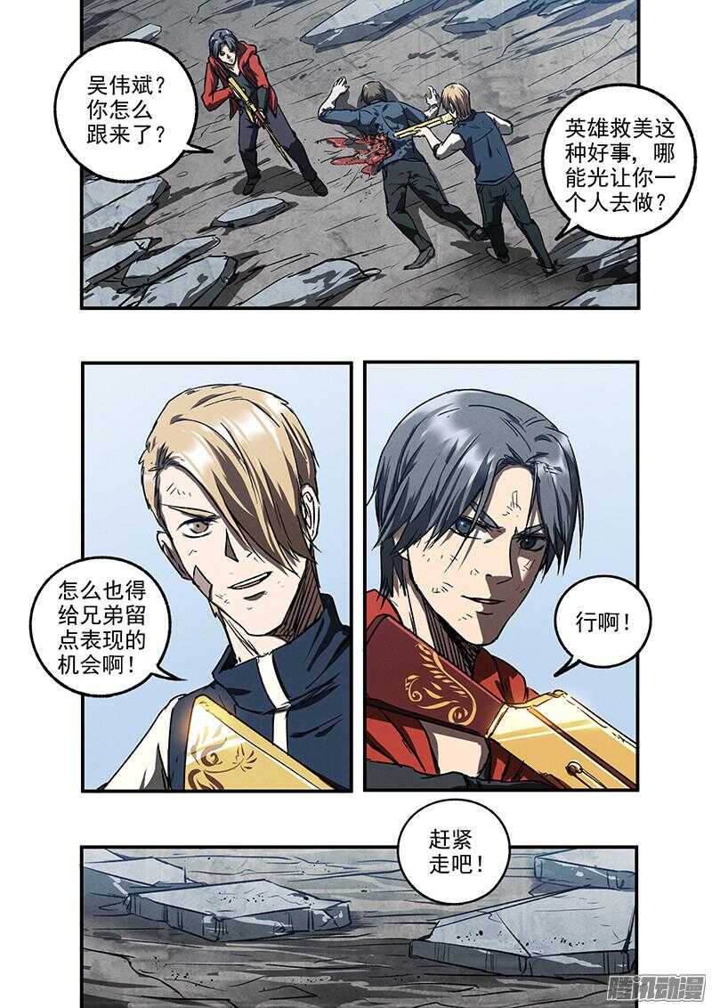 第48话 蛇与玫瑰17