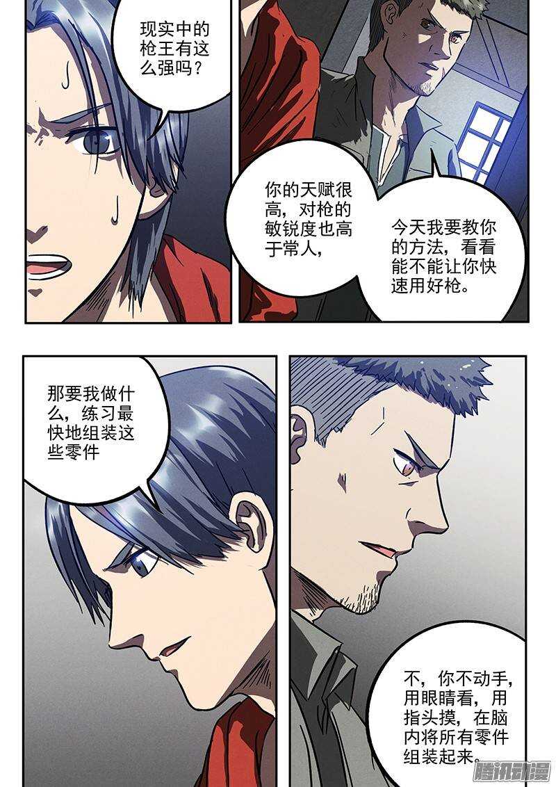 第32话 针锋相对15