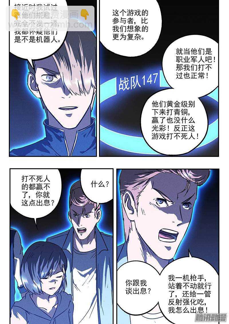 第31话 阿唐的新装备5