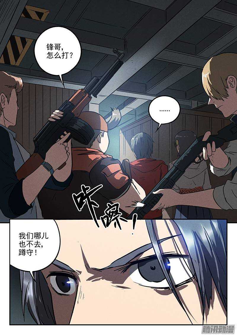 第29 话 蹲守作战2