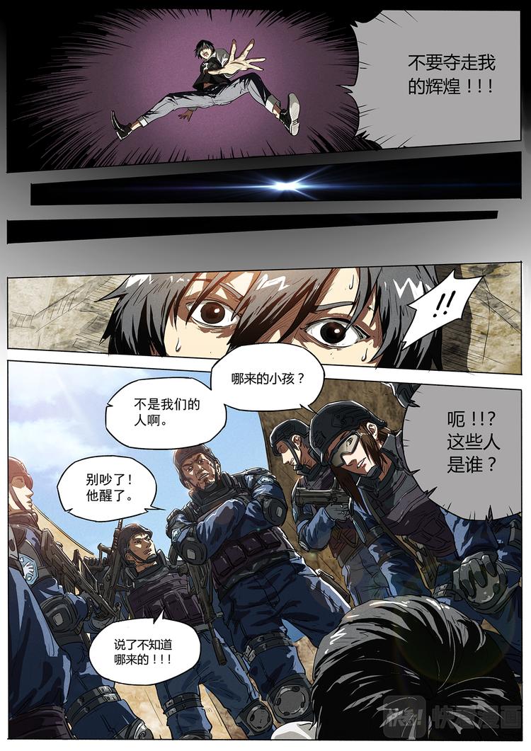 第2话 死亡挑战服1