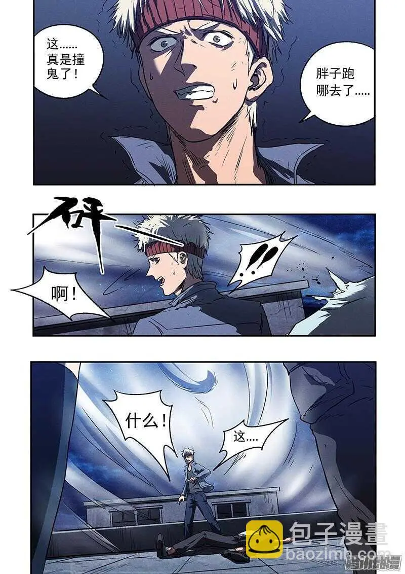 第45话 猫抓老鼠8