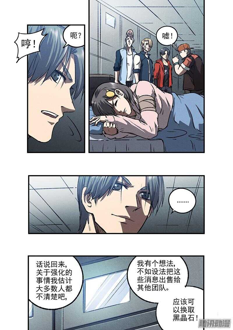 第52话 新的挑战17