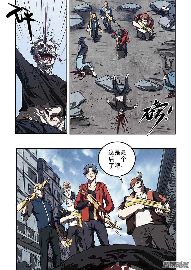第46话 浴血流星20