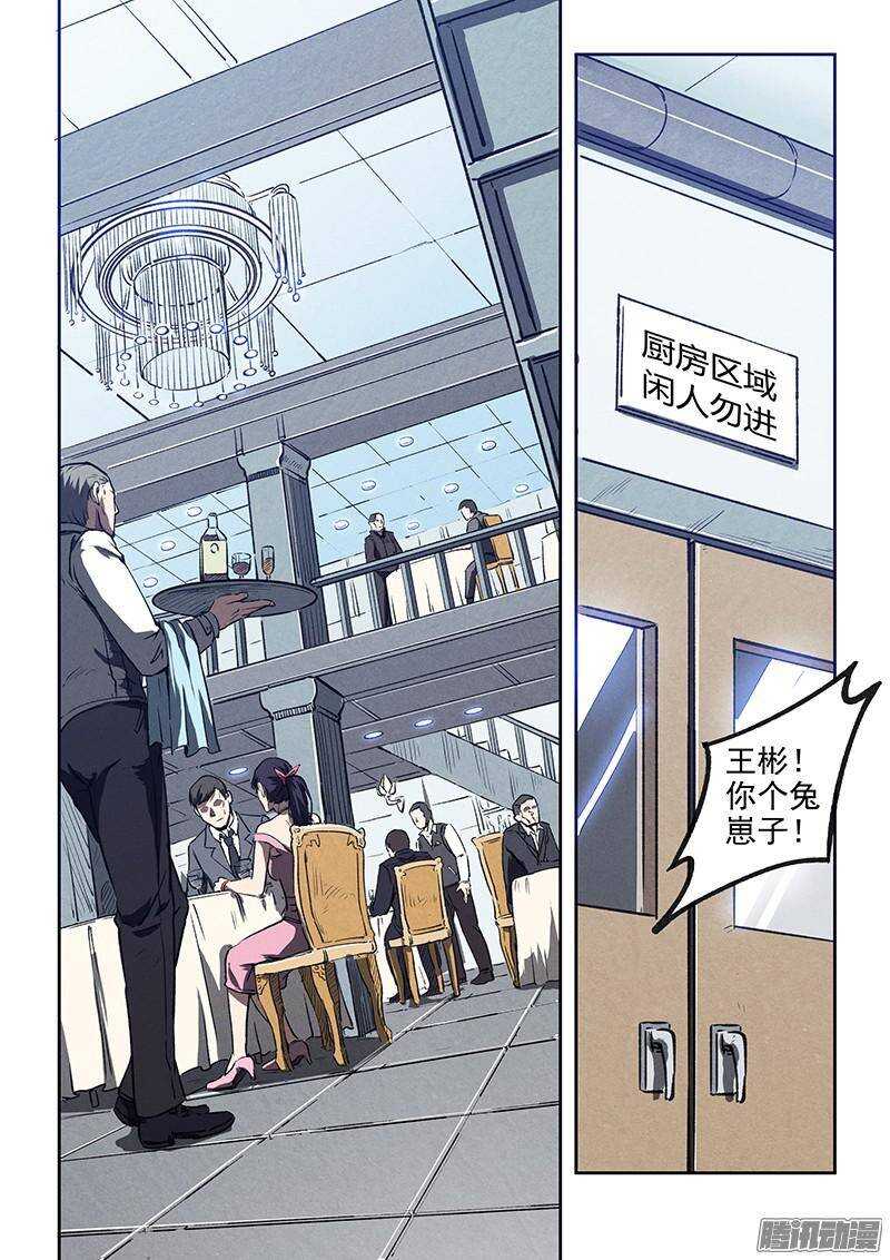 第37话 决不放弃12