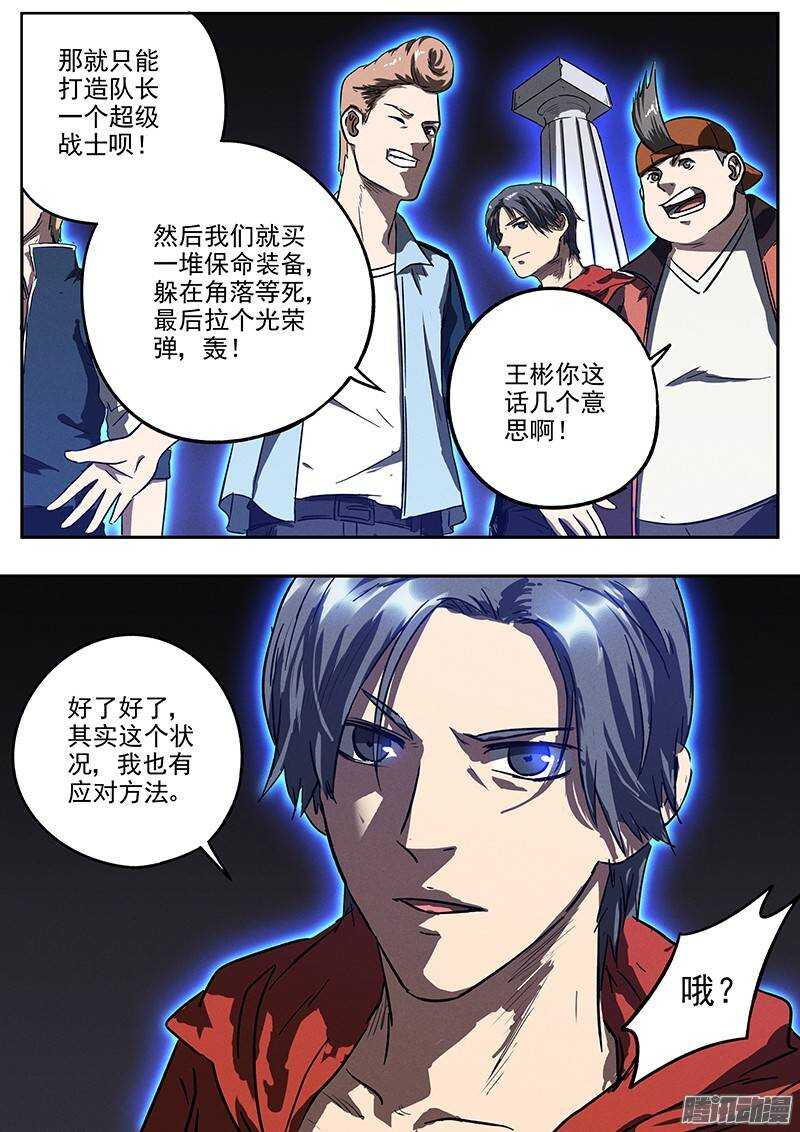 第28话 全新功能17