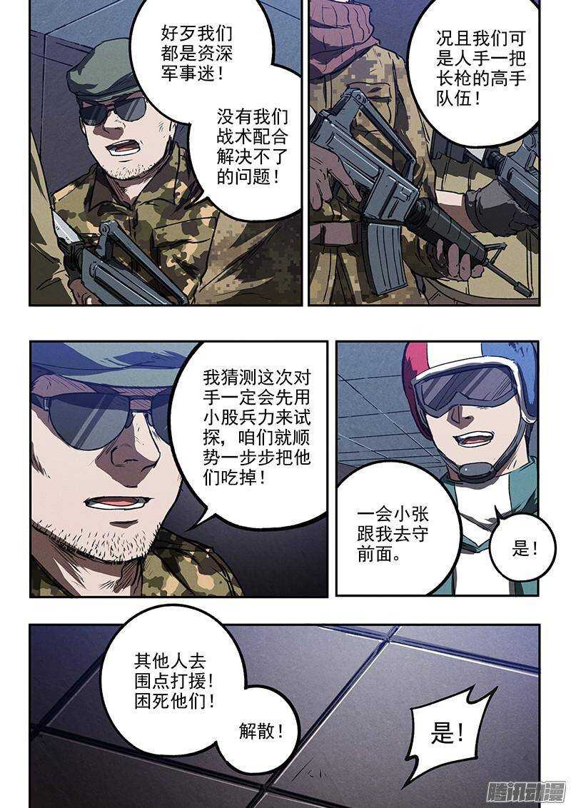 第38话 莽3