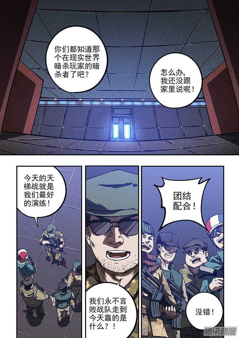 第38话 莽2
