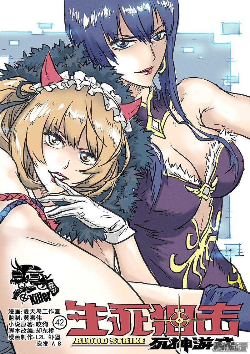 第42话 牢笼0
