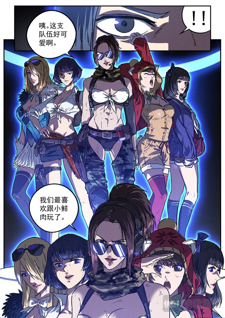 第13话 战队14722