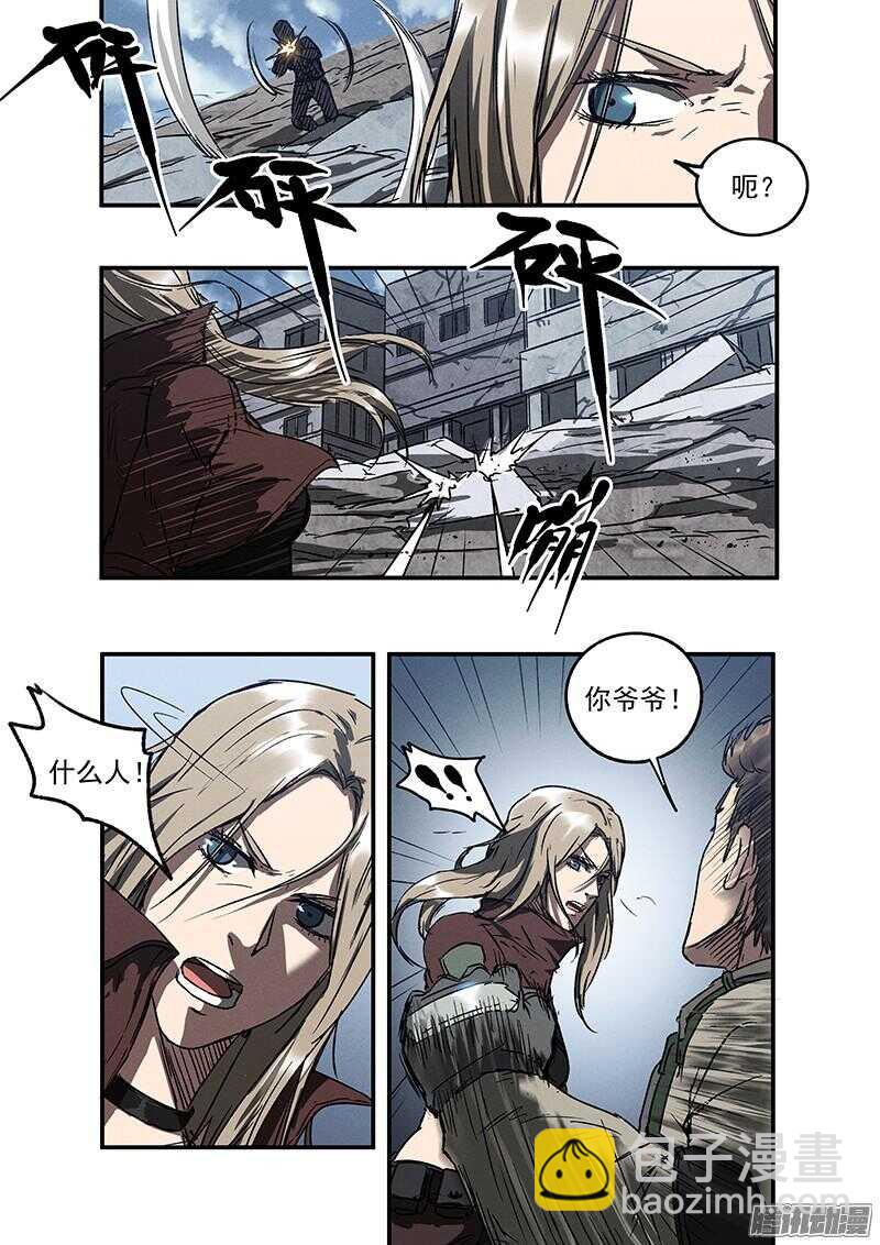 第49话 怒火中烧8