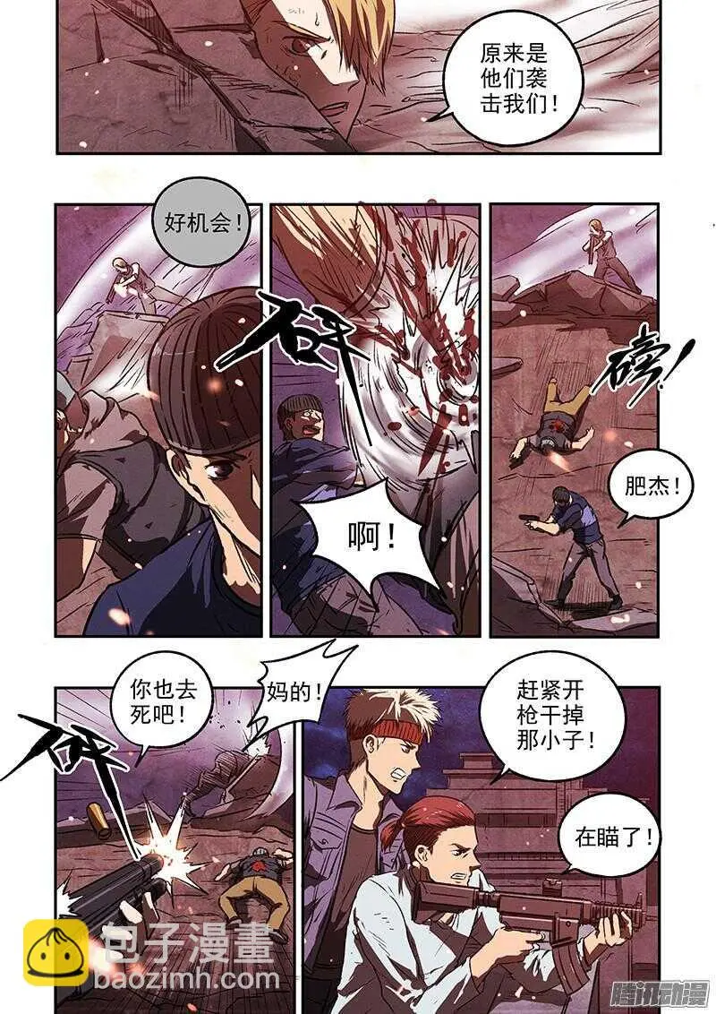 第45话 猫抓老鼠2