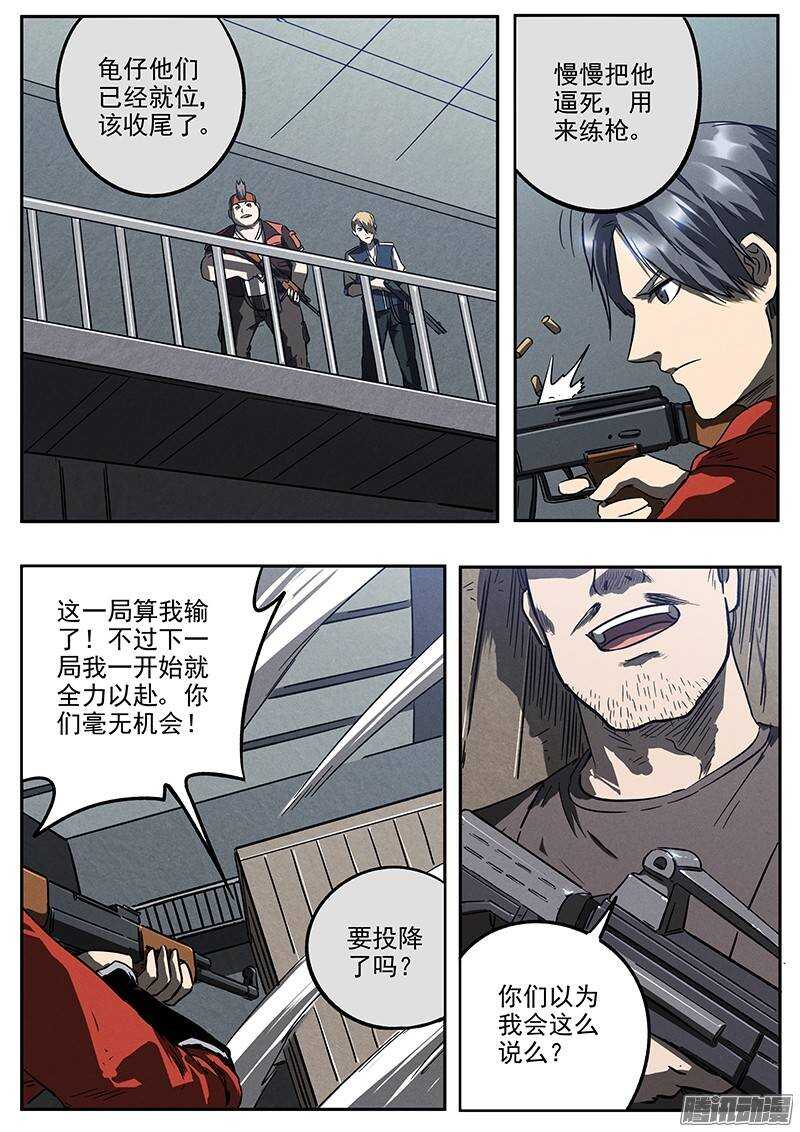 第29 话 蹲守作战21