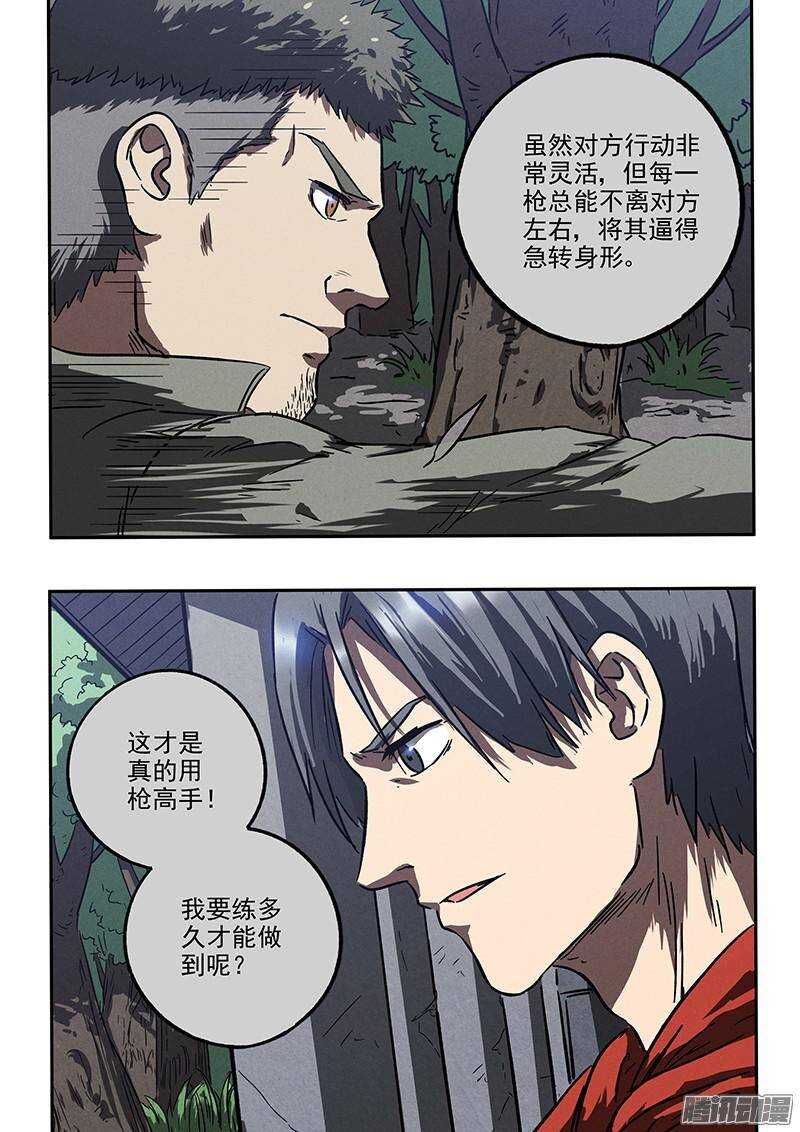 第35话 用枪高手20