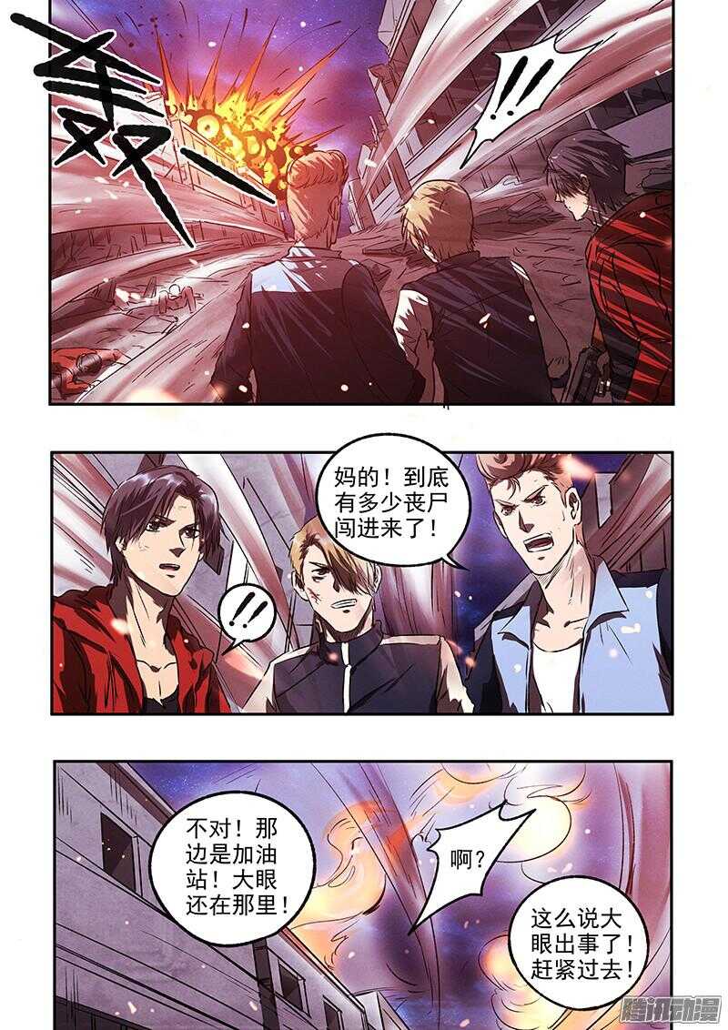 第44话 暴徒7