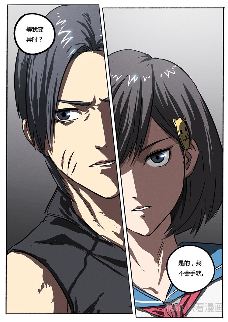 第7话 陈锋的异变0