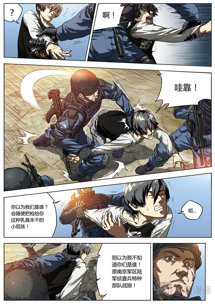 第2话 死亡挑战服7