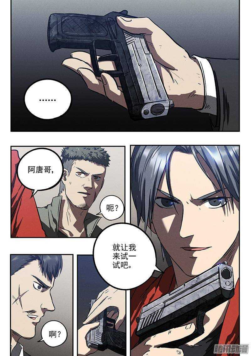 第33话 换枪3