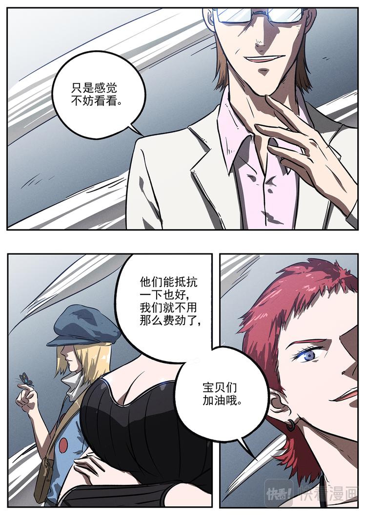 第18话 紧急跳车22