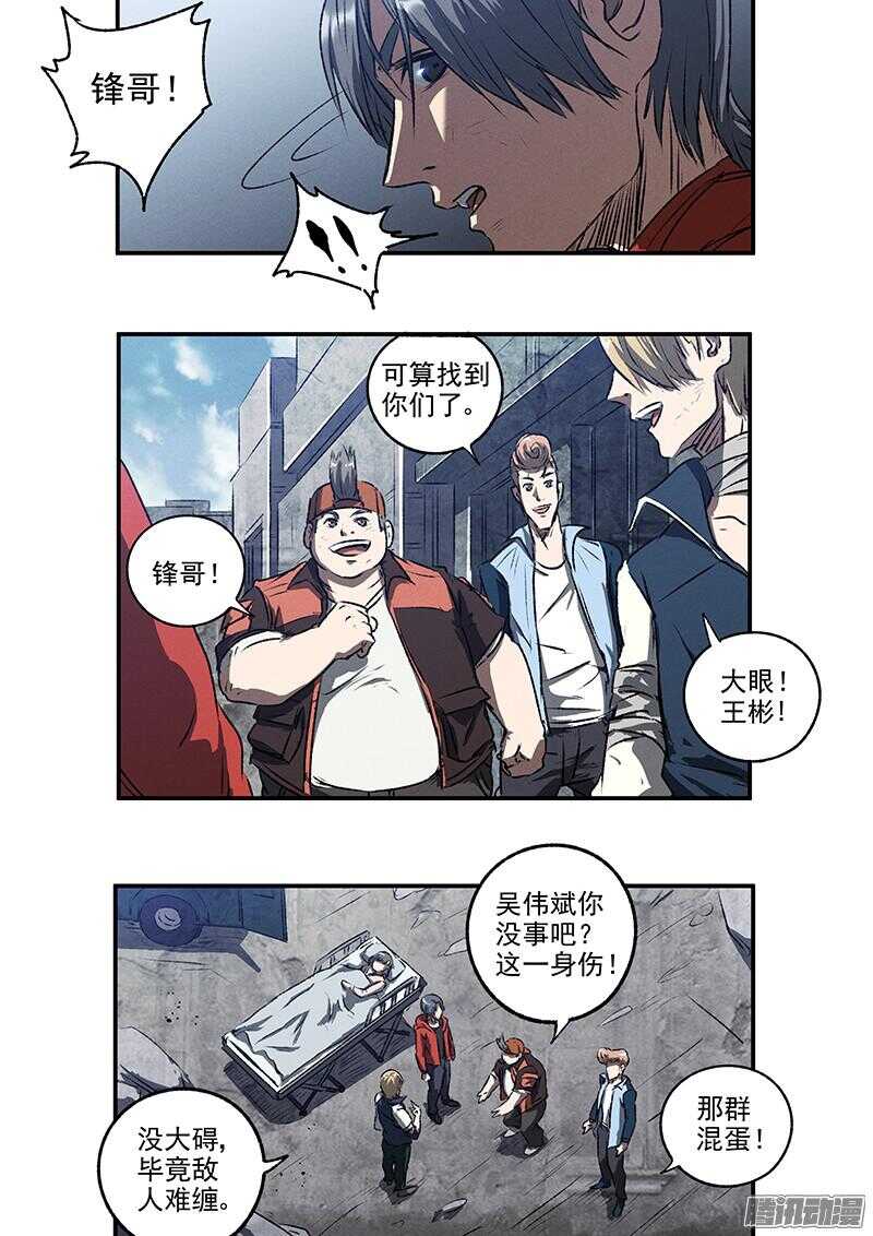 第51话 冤家路窄3