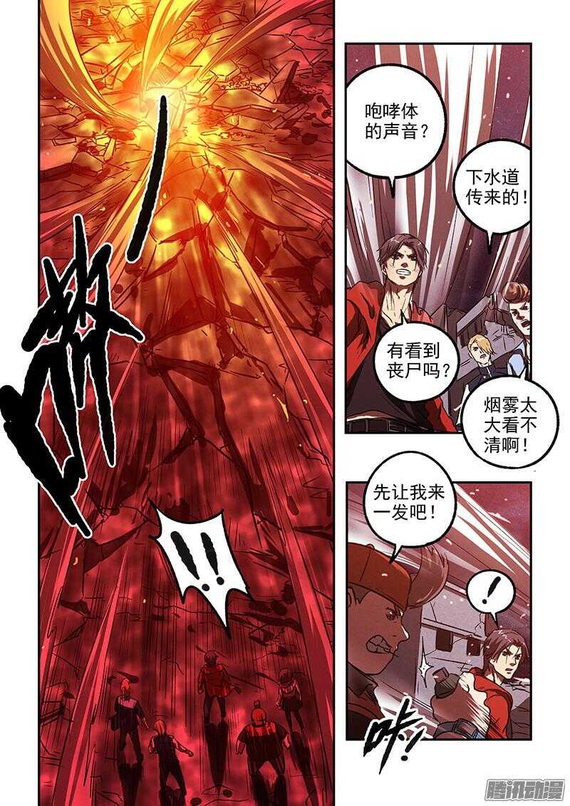 第43话 腹背受敌6
