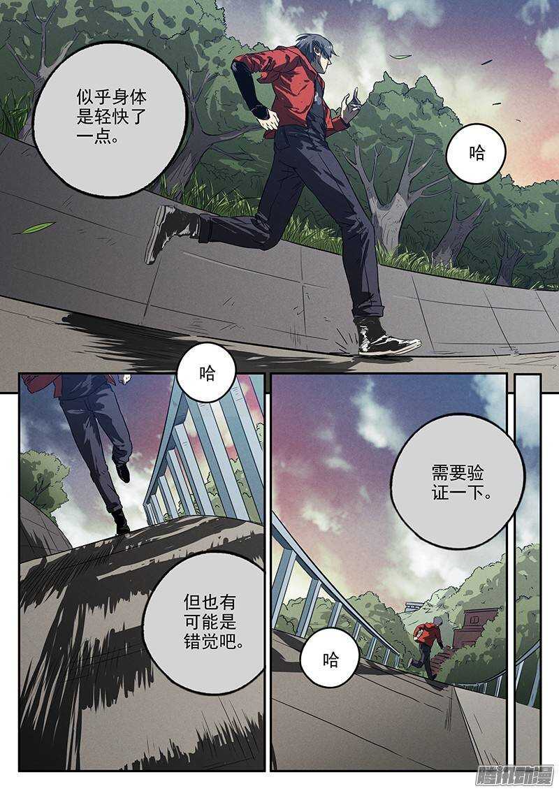 第28话 全新功能2