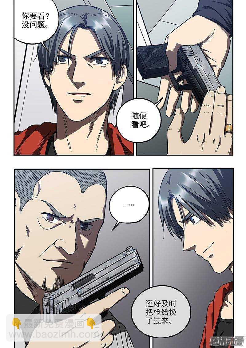 第40话 临阵逃脱2