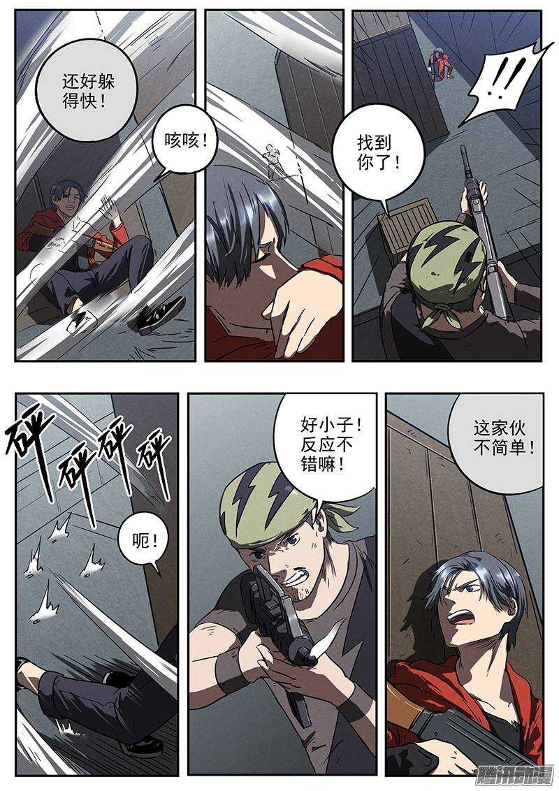 第29 话 蹲守作战12