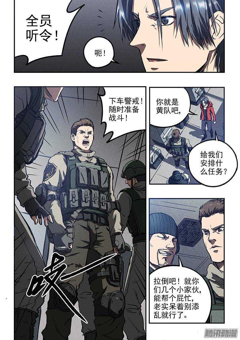 第39话 死亡杀局13