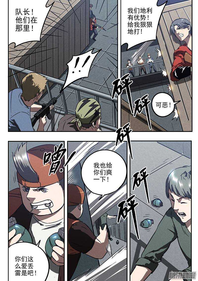 第30话 五比零13