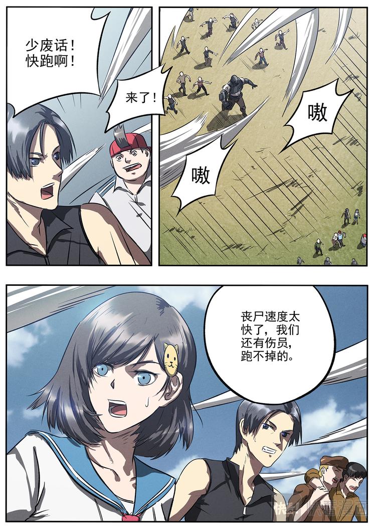 第18话 紧急跳车16