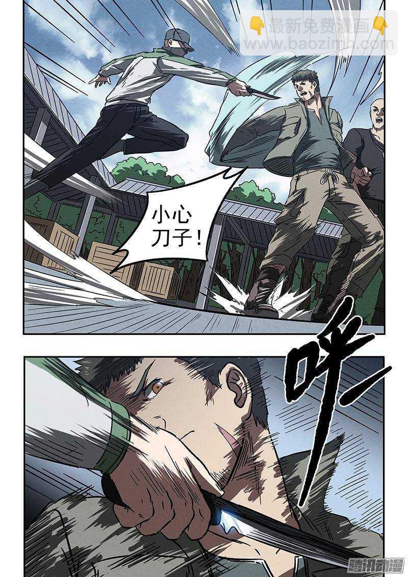 第35话 用枪高手7