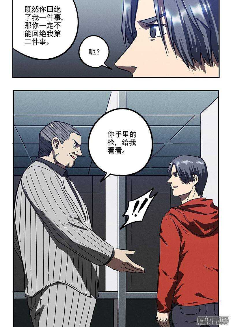 第33话 换枪24