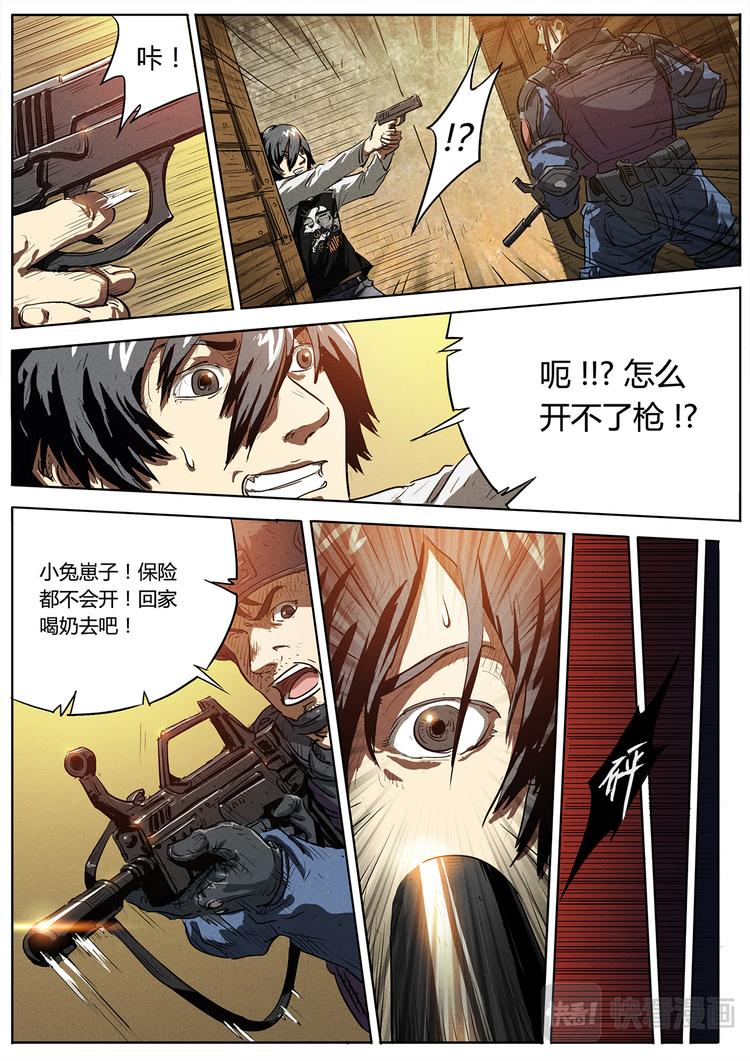 第2话 死亡挑战服15