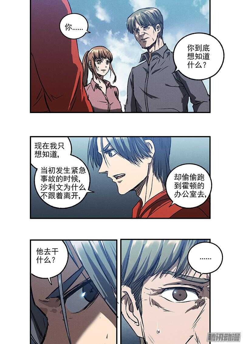 第52话 新的挑战2