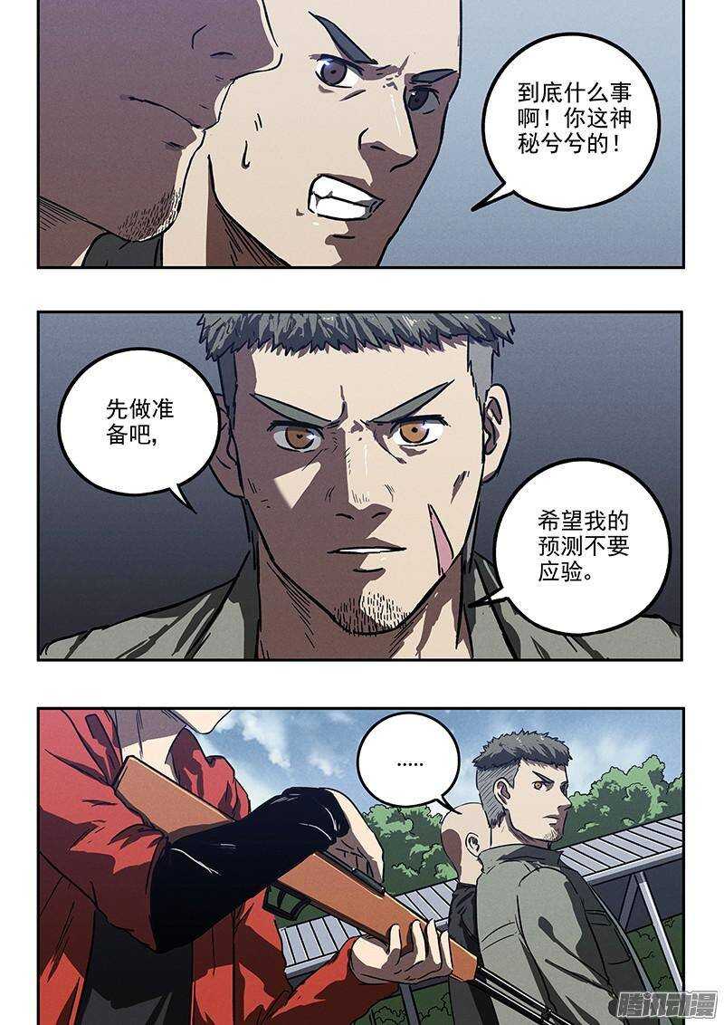 第34话 暗杀者21