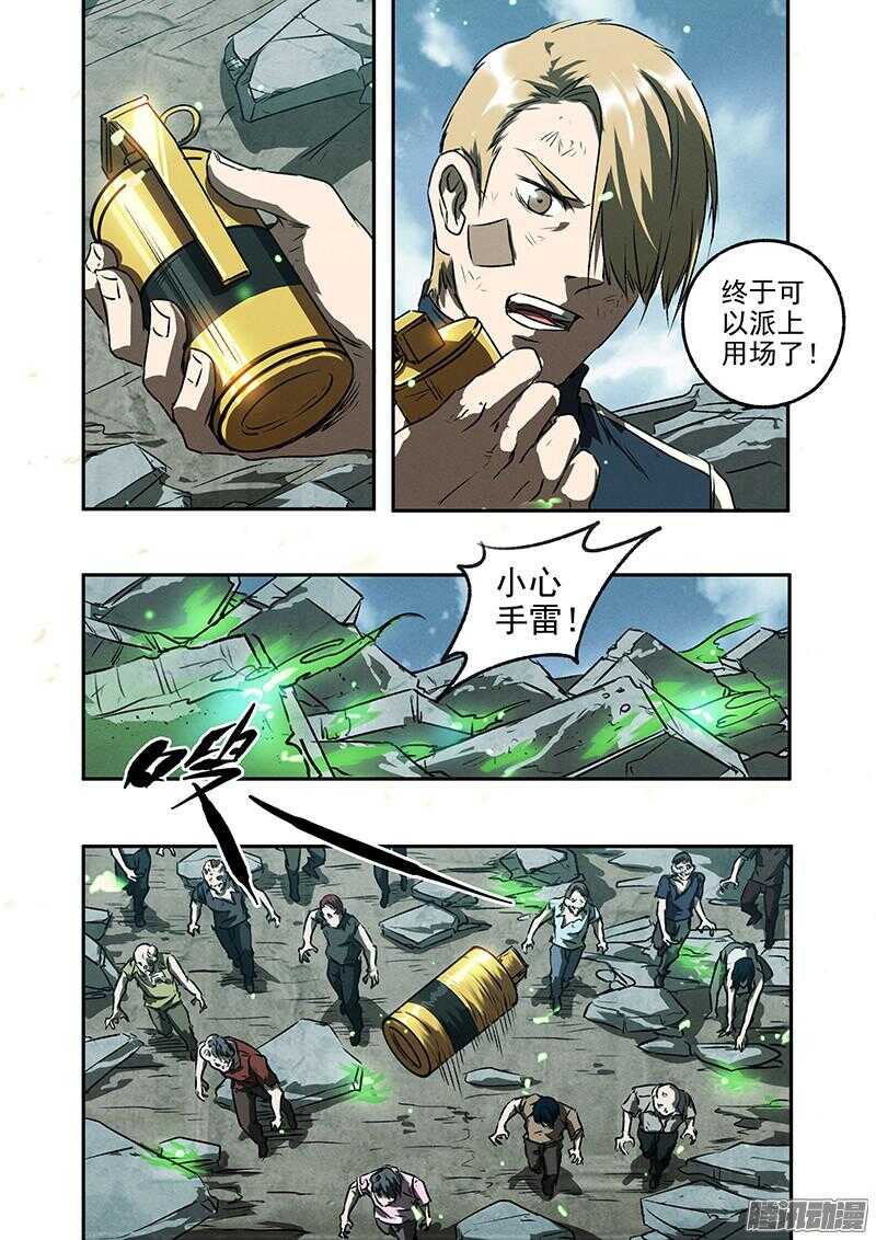 第47话 风暴联盟8
