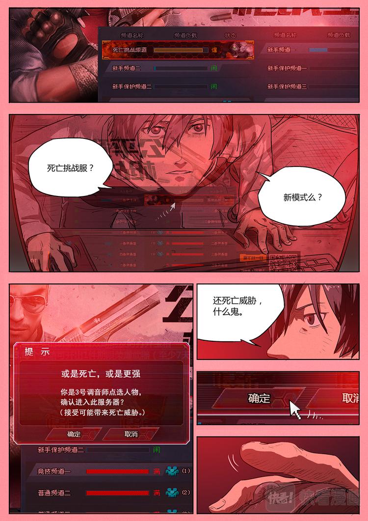 第1话 “枪王”陈锋16