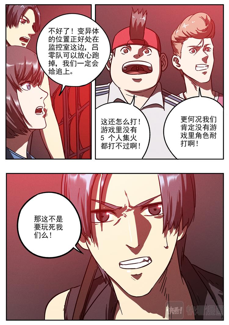 第24话 兵分两路11