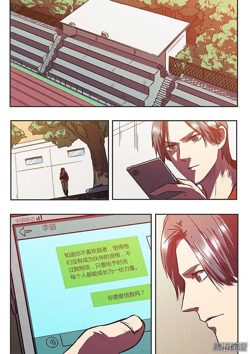 第31话 阿唐的新装备7