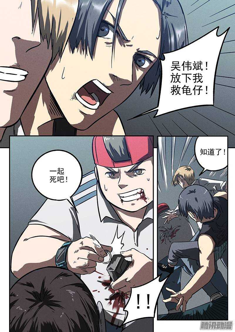 第26话 光荣弹8