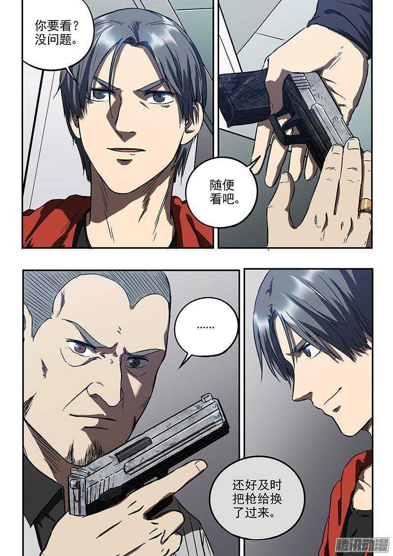 第34话 暗杀者2