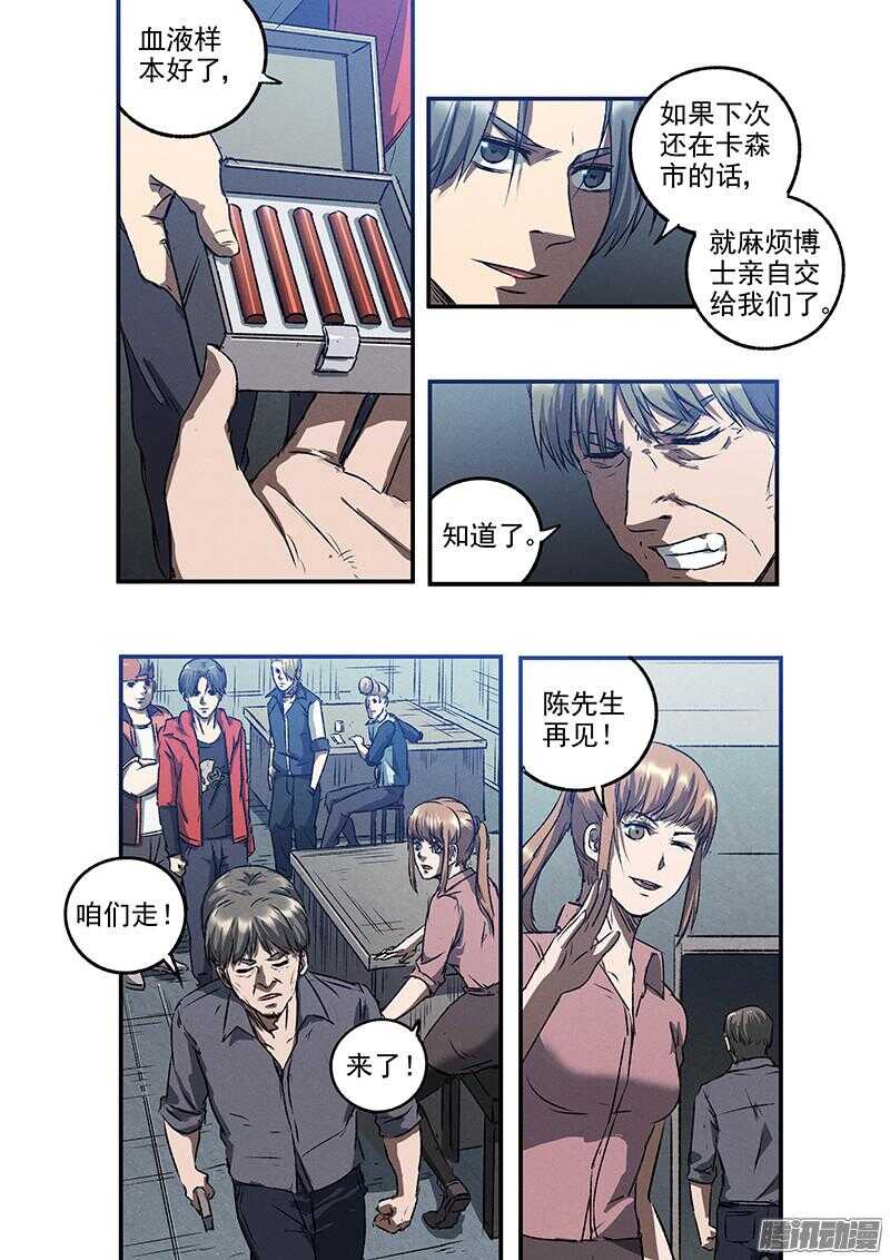 第52话 新的挑战15